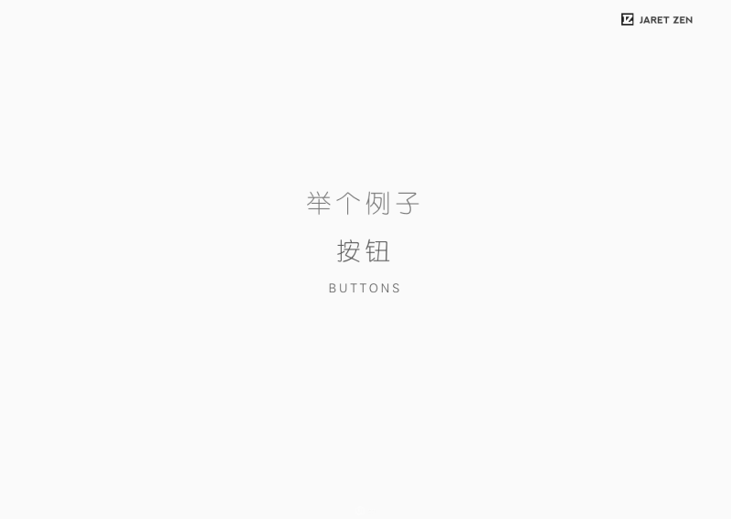 看起来很高大上的设计规范，看这篇就知道怎么用了！