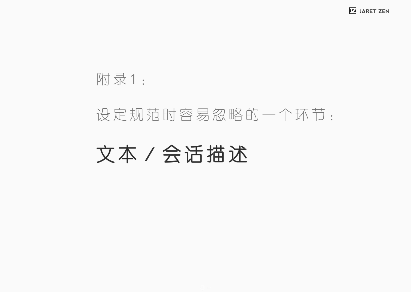 看起来很高大上的设计规范，看这篇就知道怎么用了！