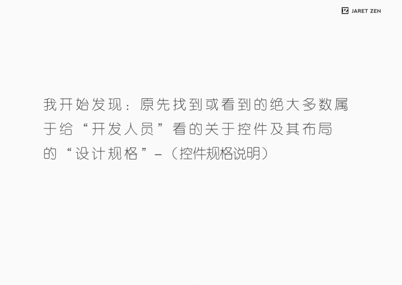 看起来很高大上的设计规范，看这篇就知道怎么用了！