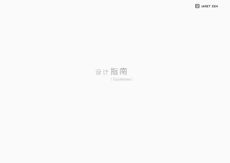 看起来很高大上的设计规范，看这篇就知道怎么用了！