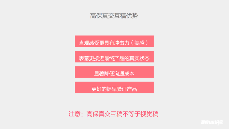 用两个实战案例，帮你掌握专业设计师才会的设计思维方法