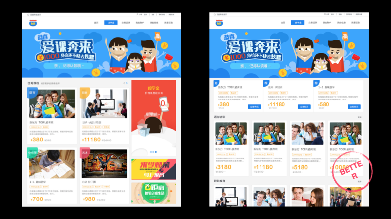 用两个实战案例，帮你掌握专业设计师才会的设计思维方法