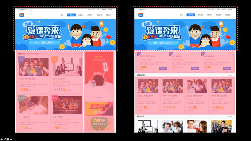 用两个实战案例，帮你掌握专业设计师才会的设计思维方法