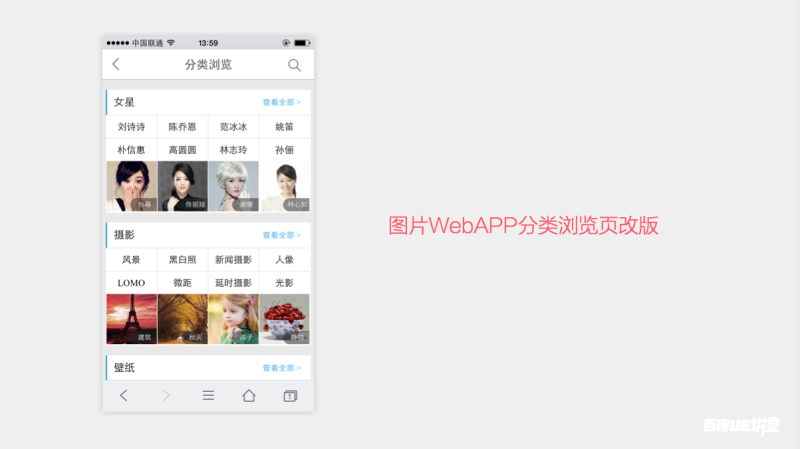 用两个实战案例，帮你掌握专业设计师才会的设计思维方法