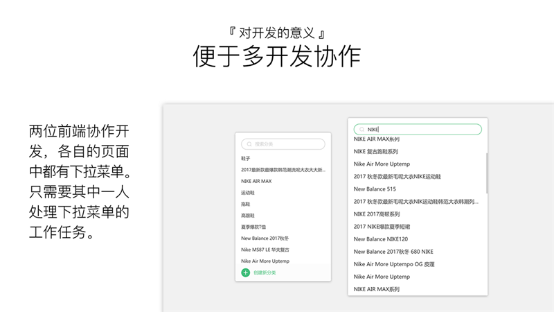 这篇8000字长文，能帮你学会组件化设计与开发的思维方式