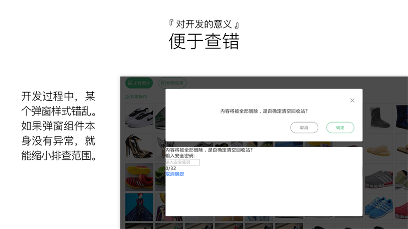 这篇8000字长文，能帮你学会组件化设计与开发的思维方式