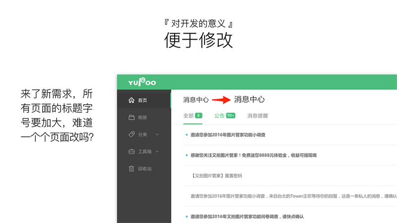 这篇8000字长文，能帮你学会组件化设计与开发的思维方式
