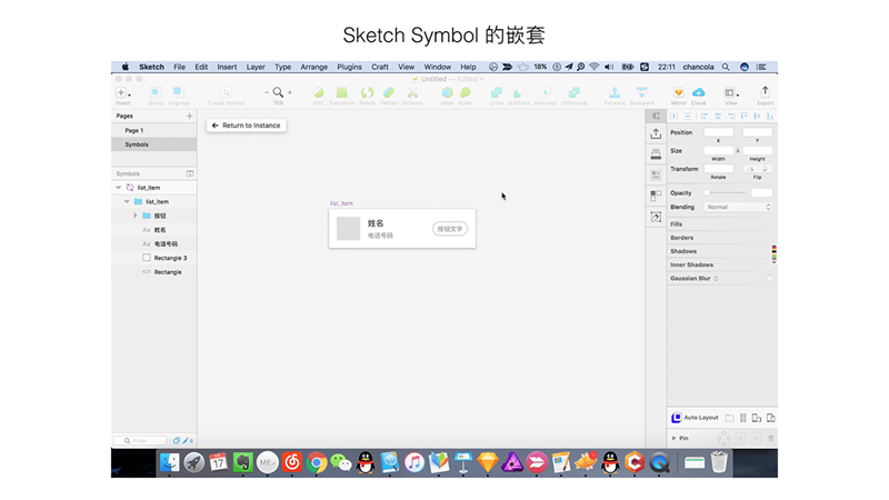这篇8000字长文，能帮你学会组件化设计与开发的思维方式