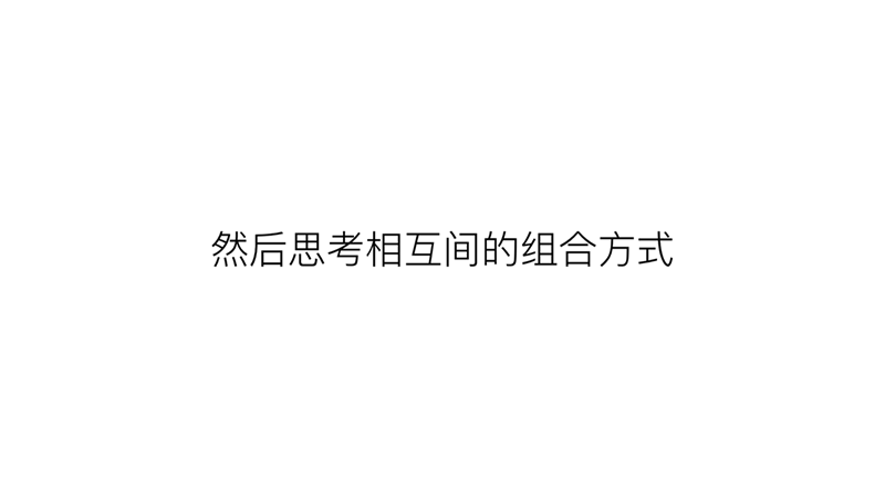 这篇8000字长文，能帮你学会组件化设计与开发的思维方式