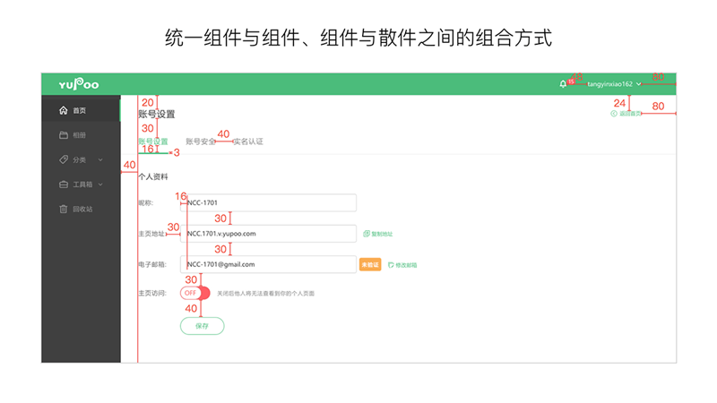 这篇8000字长文，能帮你学会组件化设计与开发的思维方式