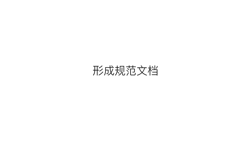 这篇8000字长文，能帮你学会组件化设计与开发的思维方式
