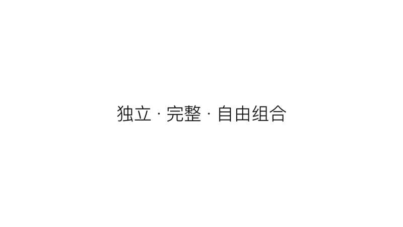 这篇8000字长文，能帮你学会组件化设计与开发的思维方式