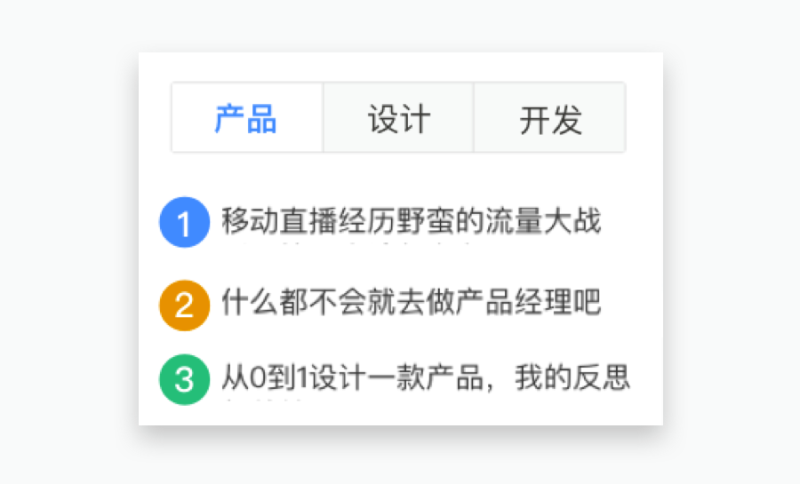 进阶经验！如何系统的进行改版设计（下）