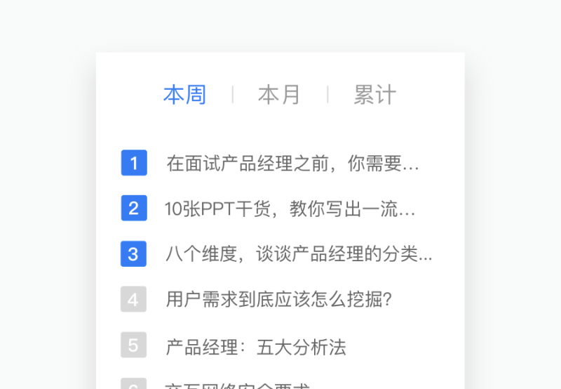 进阶经验！如何系统的进行改版设计（下）