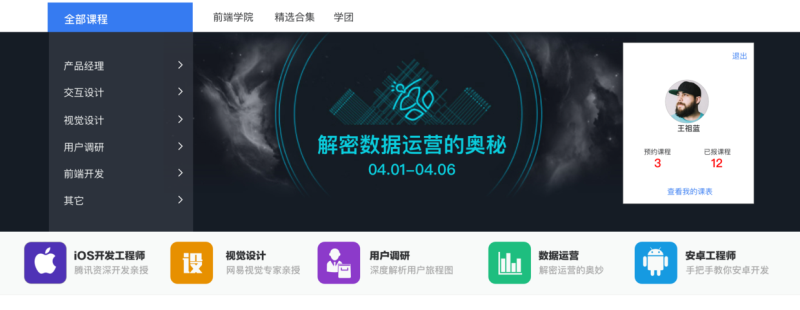 进阶经验！如何系统的进行改版设计（下）