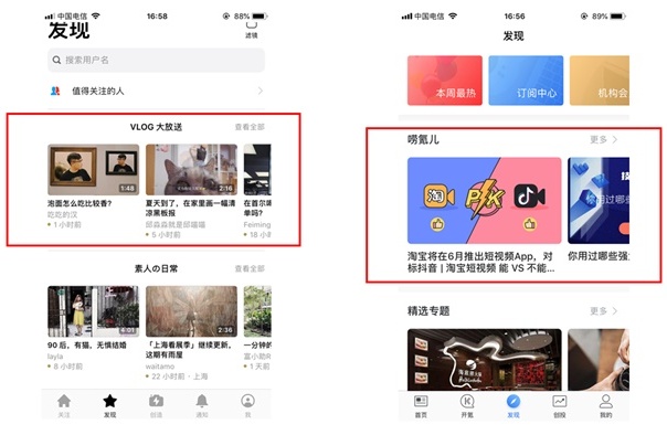 交互基础小课堂！移动端的导航设计模式
