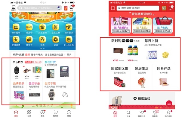 交互基础小课堂！移动端的导航设计模式
