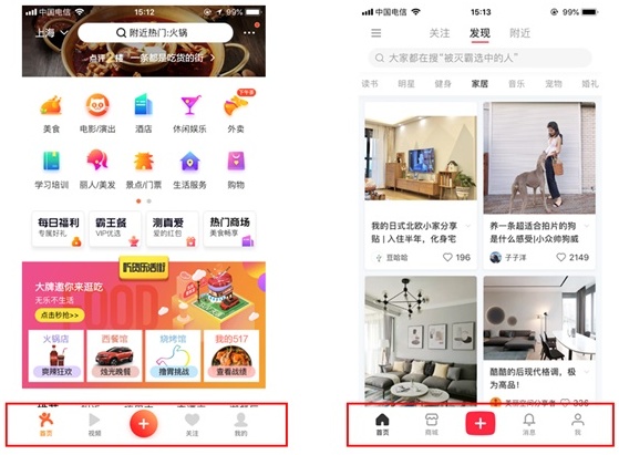 交互基础小课堂！移动端的导航设计模式