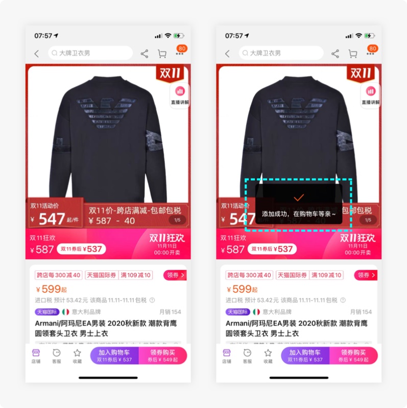 10个产品细节剖析，让你看看大厂是如何做设计的