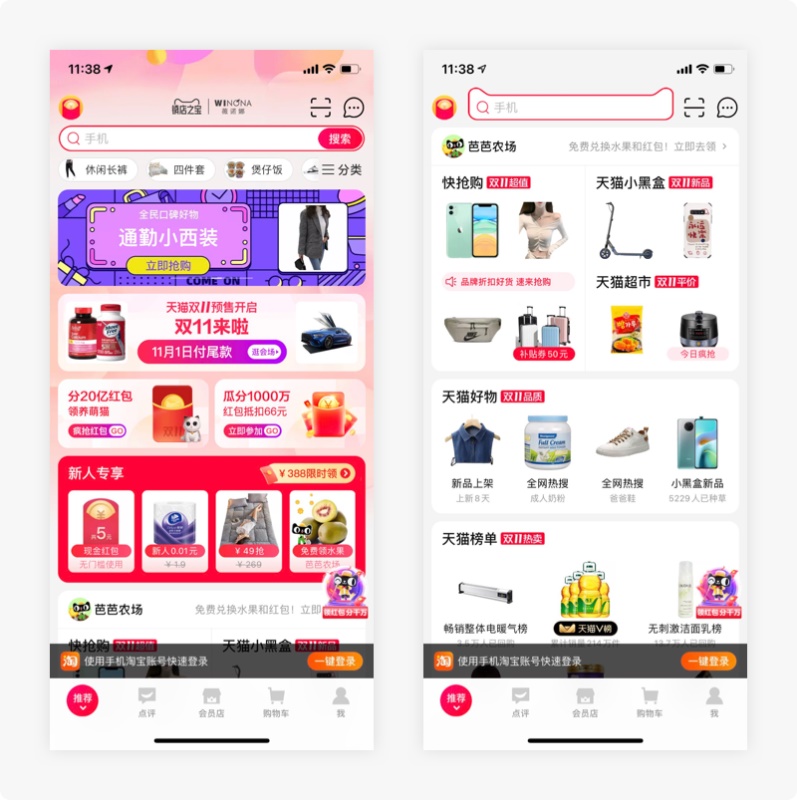 10个产品细节剖析，让你看看大厂是如何做设计的！