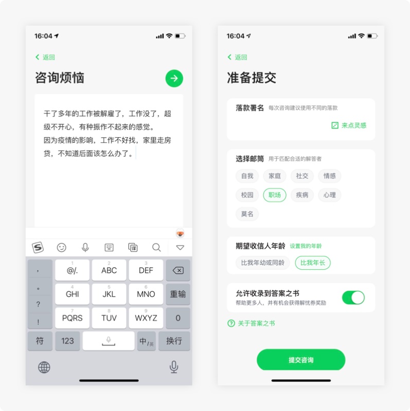 10个产品细节剖析，让你看看大厂是如何做设计的！