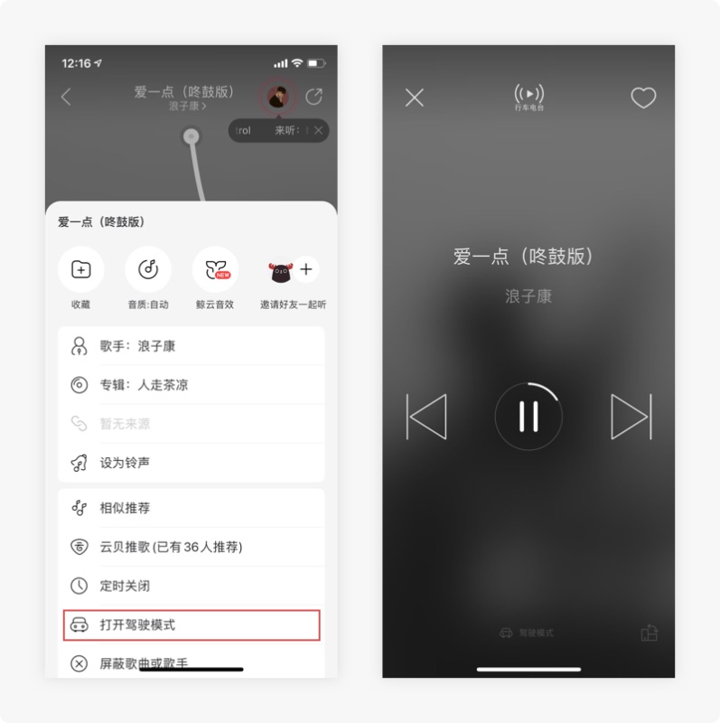 10个产品细节剖析，让你看看大厂是如何做设计的！