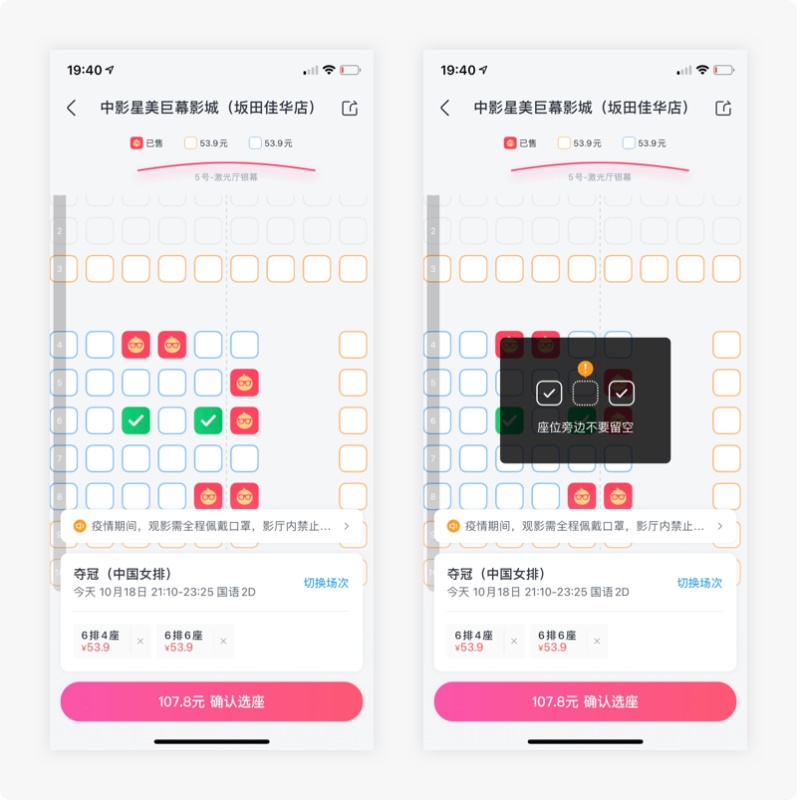 10个产品细节剖析，让你看看大厂是如何做设计的！