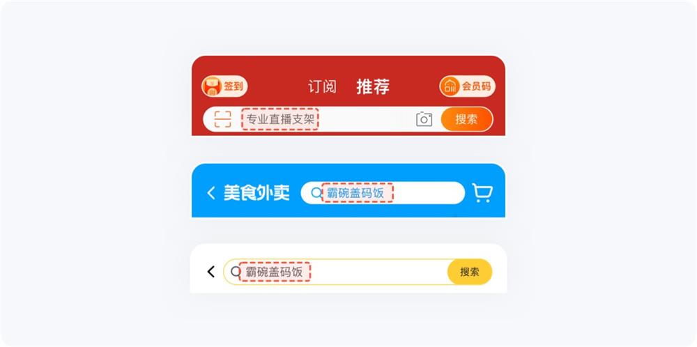 5000字干货！五大章节帮你掌握搜索设计