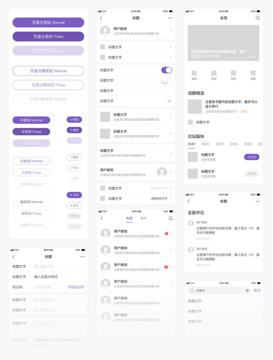 丁香园 8.0 全新改版升级，设计背后的故事