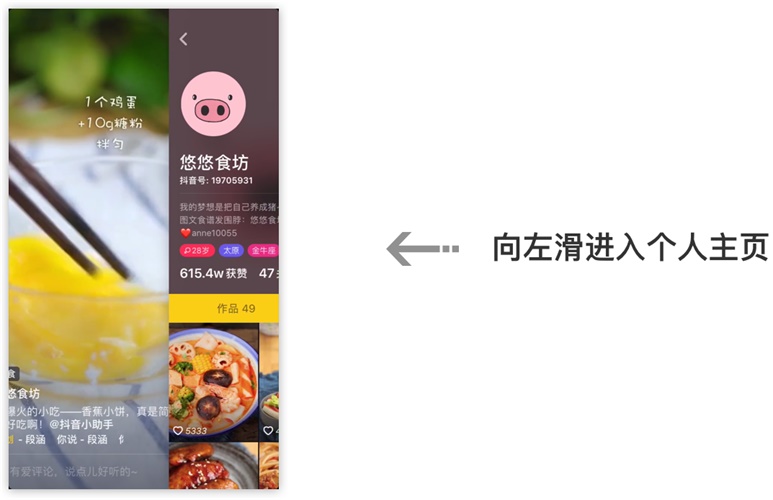 每天刷抖音停不下来？原来是用这3个设计让你上瘾！