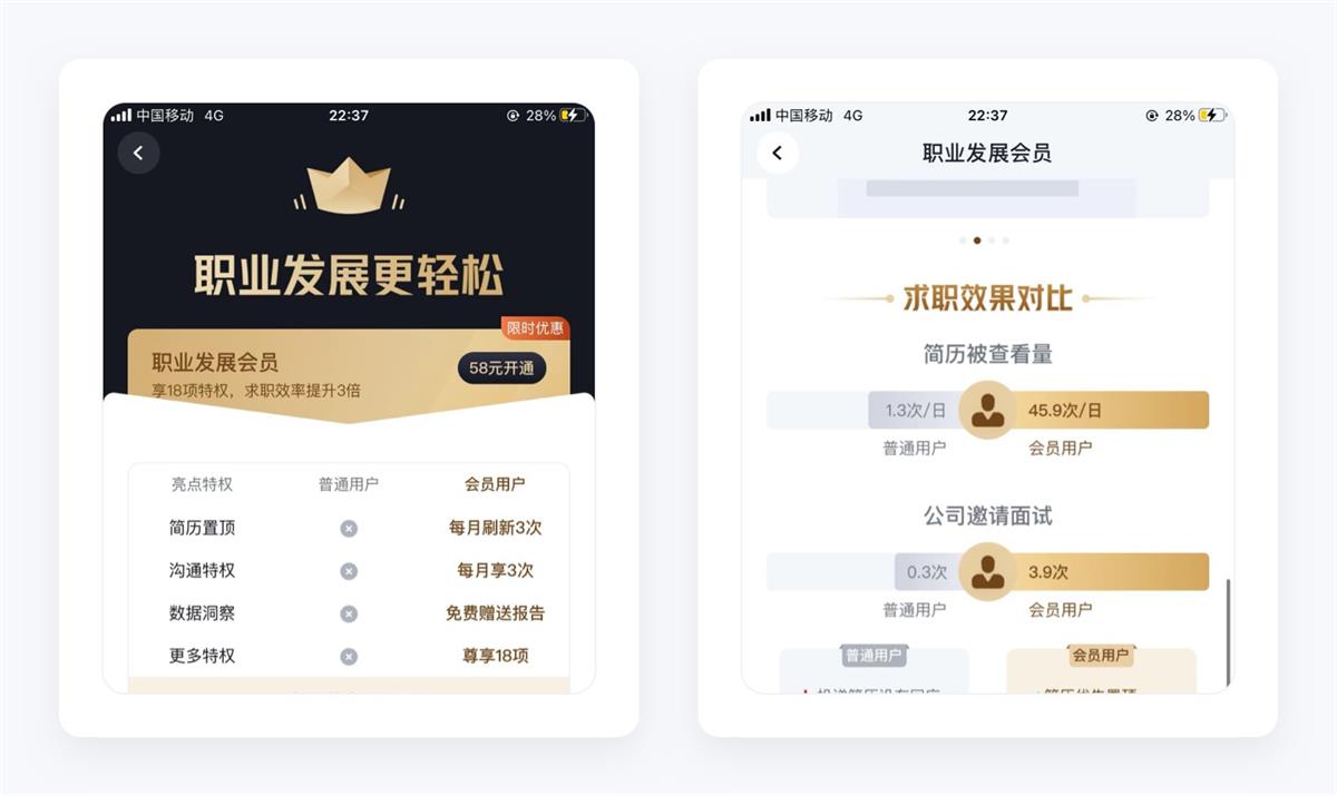 万字产品拆解！脉脉产品设计全方位深度解析