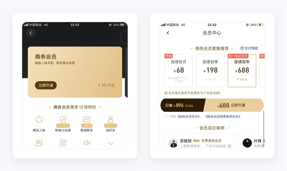 万字产品拆解！脉脉产品设计全方位深度解析