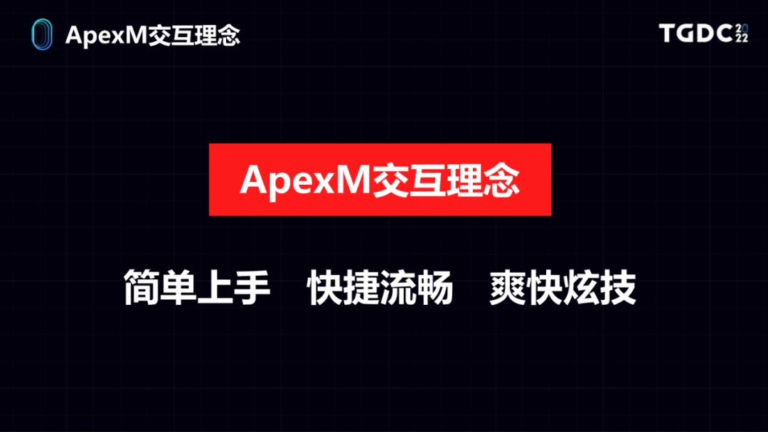 方寸见巅峰！腾讯高手如何做好《Apex 英雄》的手游设计？