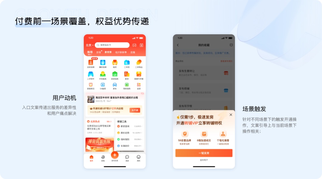 如何做好付费会员设计？大厂高手总结了4个关键点！