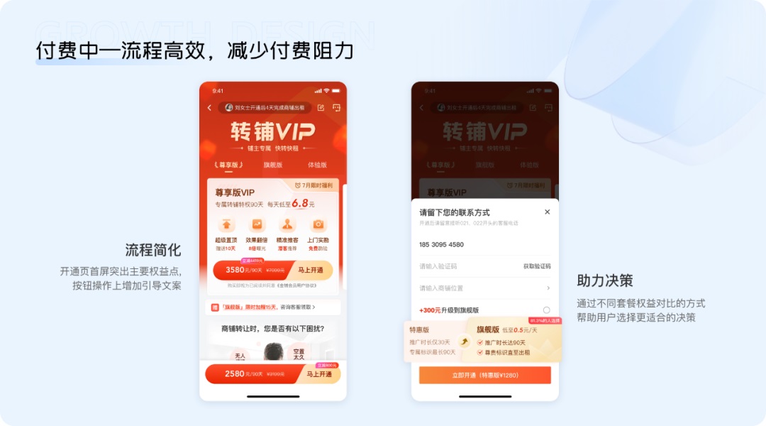 如何做好付费会员设计？大厂高手总结了4个关键点！