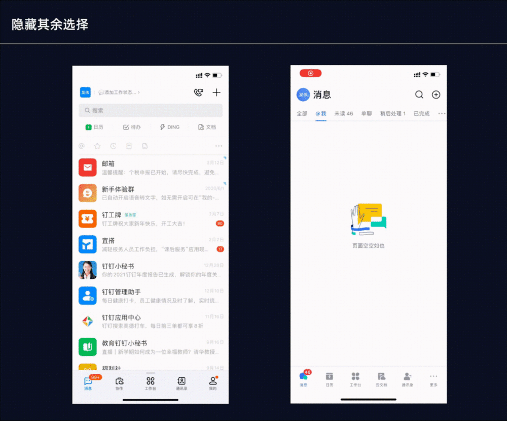 用超多案例，帮你掌握设计师应该学会的认知负荷法则