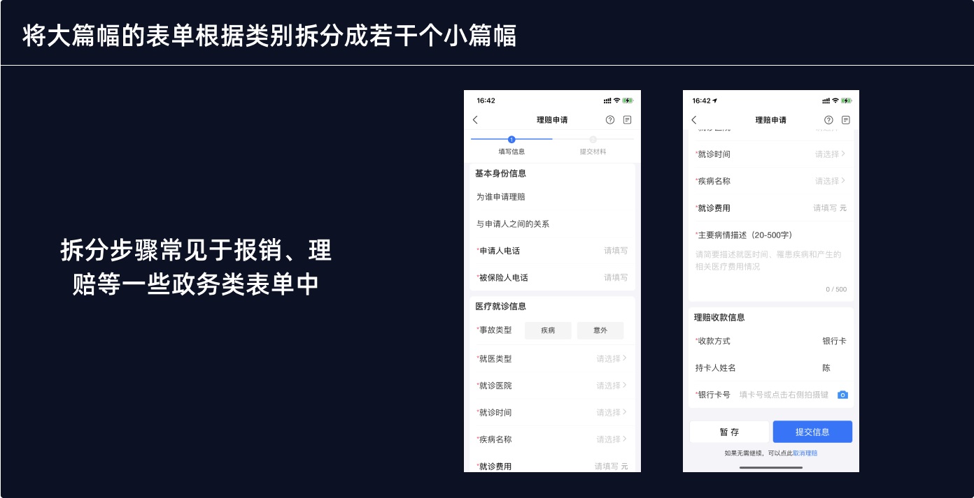 用超多案例，帮你掌握设计师应该学会的认知负荷法则