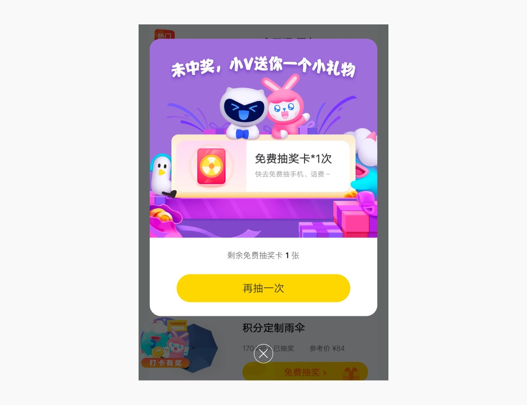 想做靠谱的APP？先掌握大厂这套「反馈设计」方法！