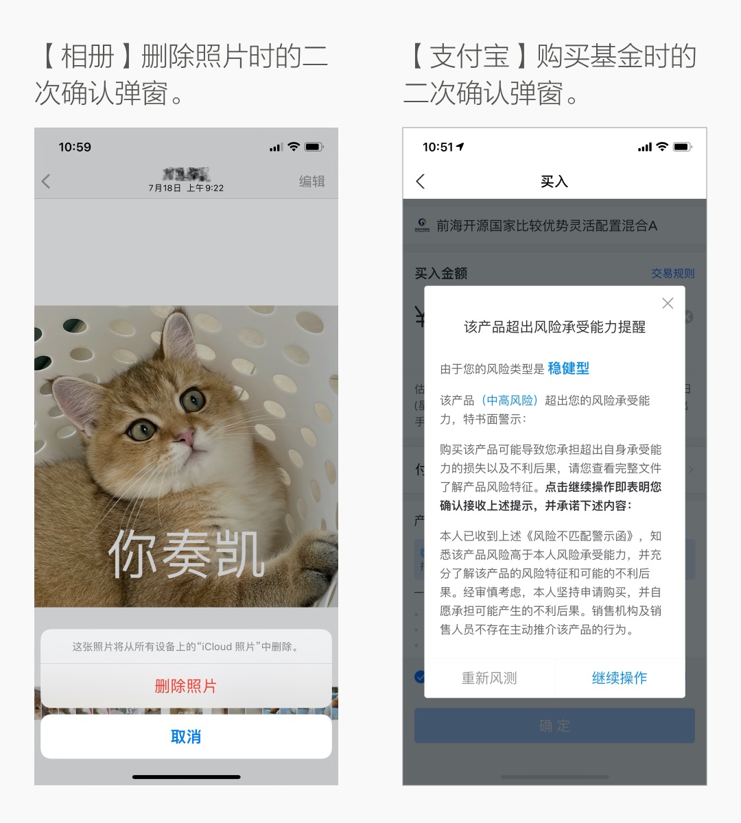 想做靠谱的APP？先掌握大厂这套「反馈设计」方法！