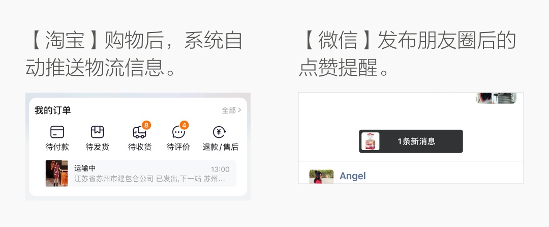 想做靠谱的APP？先掌握大厂这套「反馈设计」方法！