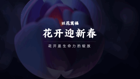 拿到钱了？来看看 2021 年度集五福品牌设计复盘