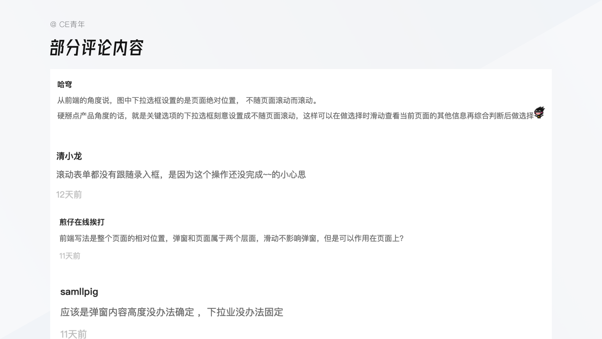 高手是如何分析的？看看这5个B端设计的细节思考