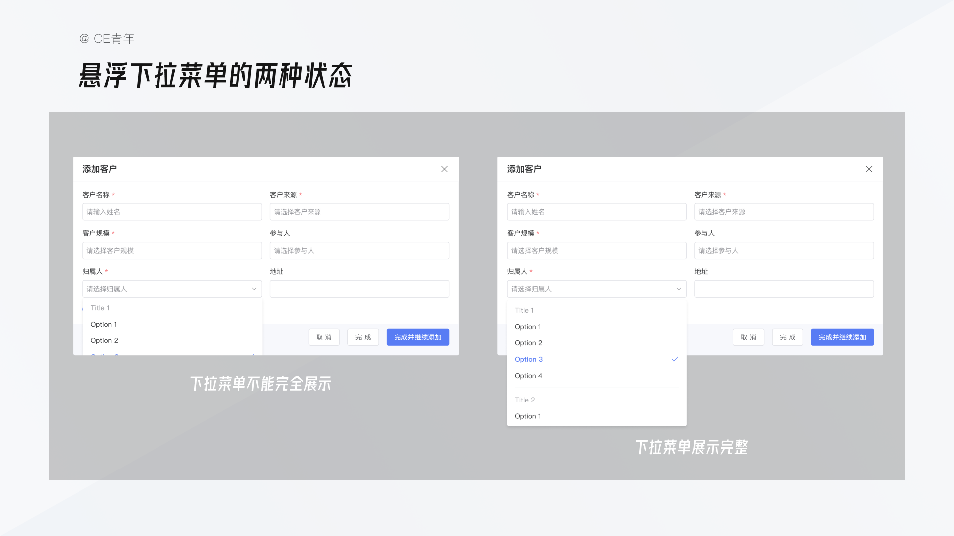 高手是如何分析的？看看这5个B端设计的细节思考