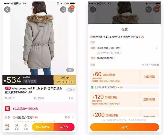 那些很熟悉但又叫不出名字的设计法则：诱饵效应