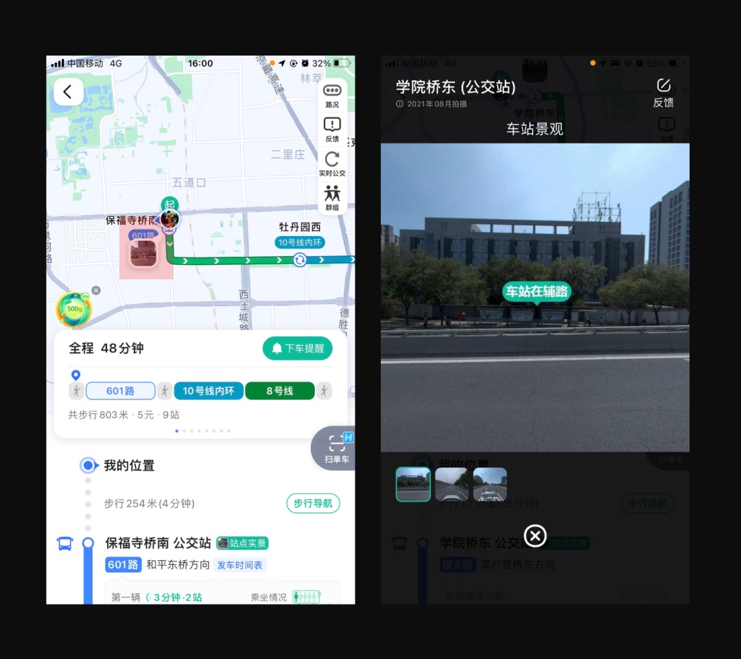 新版高德地图有哪些设计亮点？我总结了这3方面！