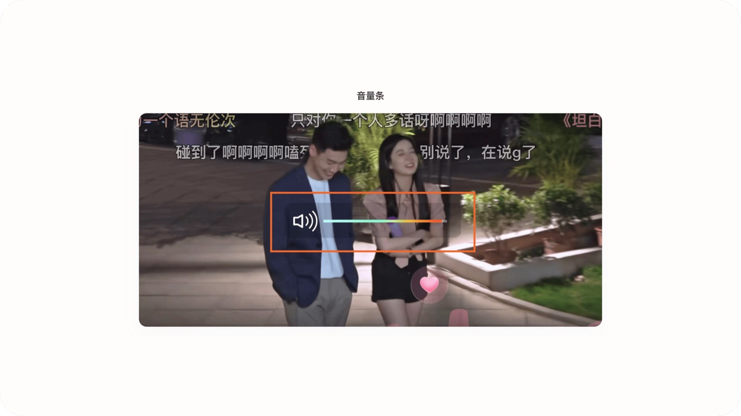 6000+字纯干货！深度拆解腾讯视频APP的细节设计