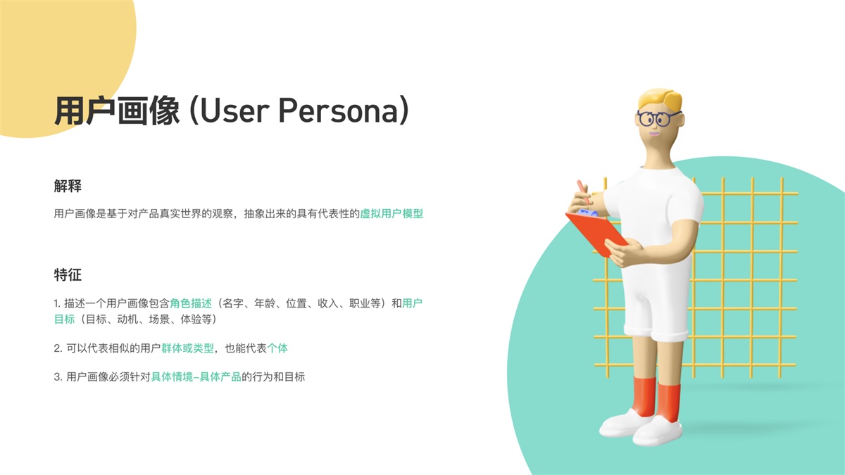 超详细！从0到1构建用户画像的流程与方法总结