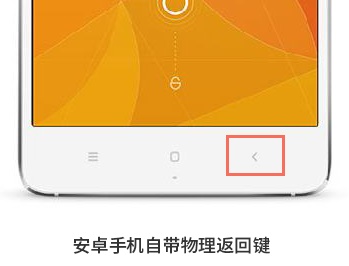 实用总结！「返回」功能应该怎么设计？