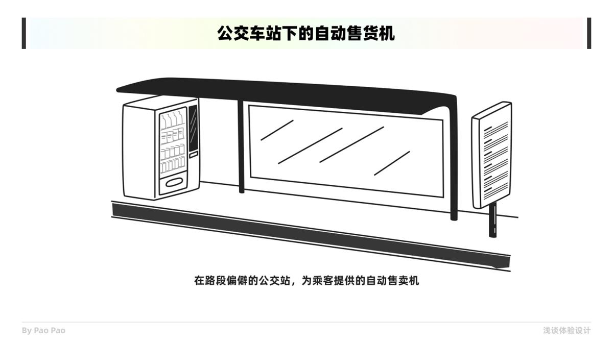 如何在设计中构建共情？收下这份6000+的干货总结！
