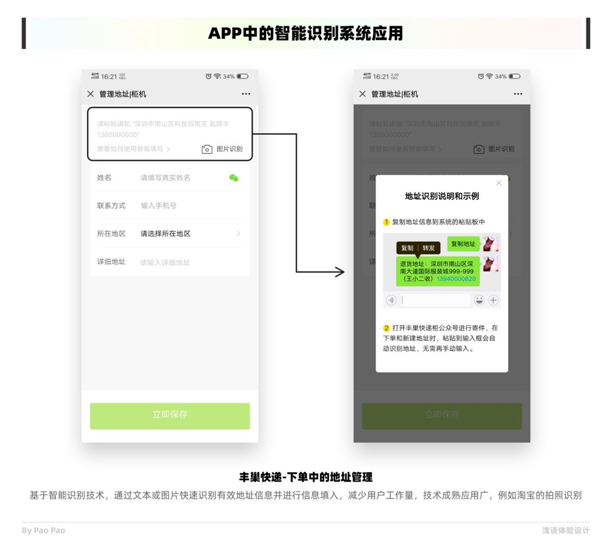 如何在设计中构建共情？收下这份6000+的干货总结！